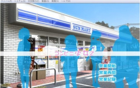 便利店少女Z最新