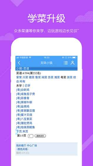 美味小镇最新版