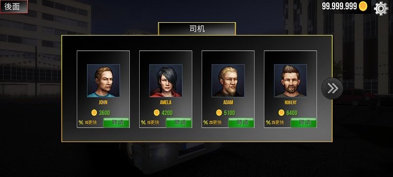 欧洲卡车模拟器无限金币软件官网版2026最新