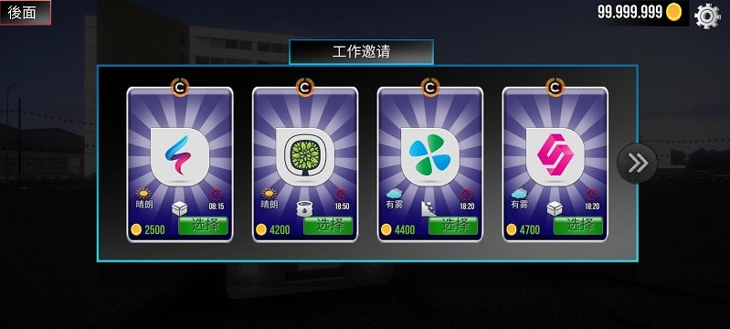 欧洲卡车模拟器无限金币软件官网版2026最新