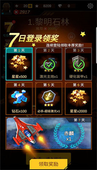 [Installer] Wing Fighter