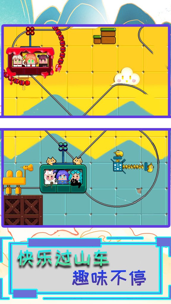 过山车模拟器安卓2026最新版