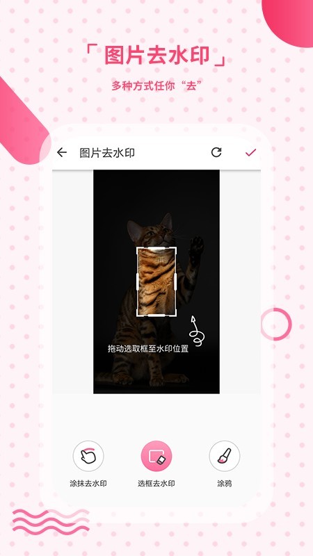 水印相机手机版