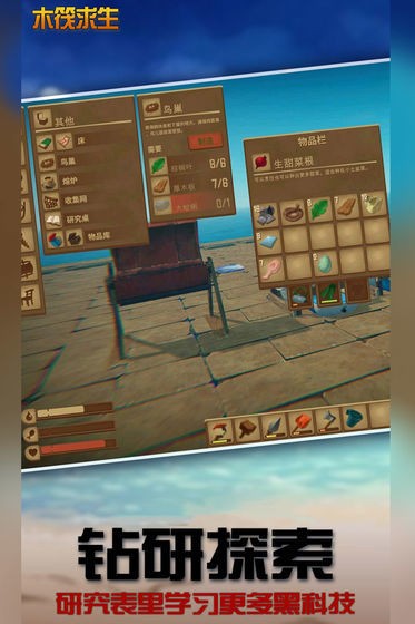 木筏求生小浪同款2026最新官方版