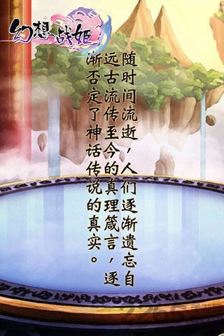 幻想战姬木瓜版最新