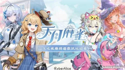 天月麻将手机版