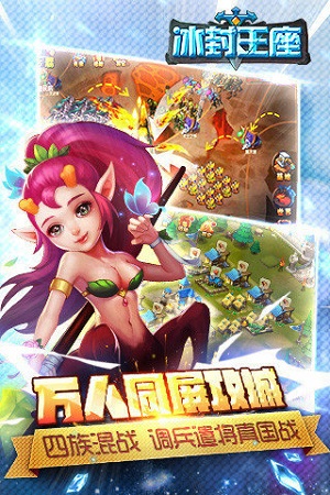 冰封王座免费手机2026最新版