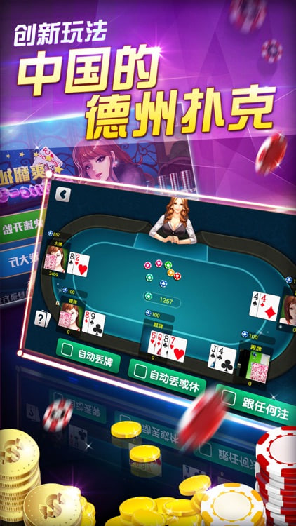 扯旋游戏手机版