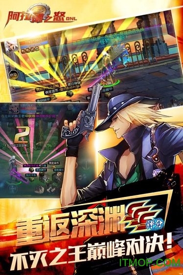 阿拉德之怒手游官方版