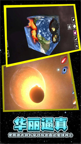 星球粉碎者2026最新官方版