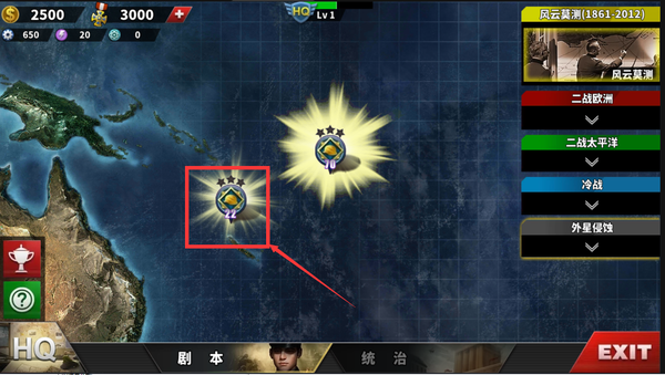 世界征服者42026最新官方版