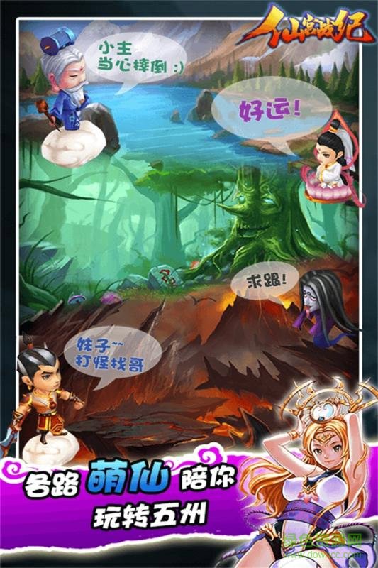 仙宫战纪（GM全免千充）