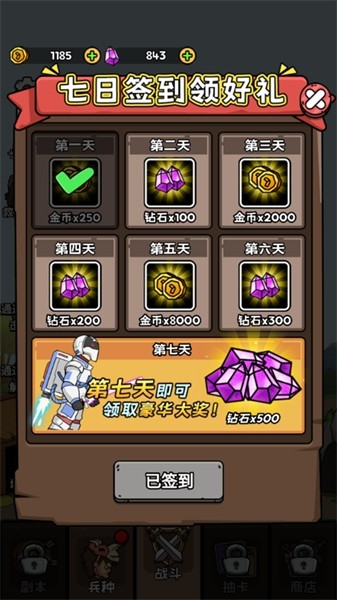 人类无限进化免广告版最新