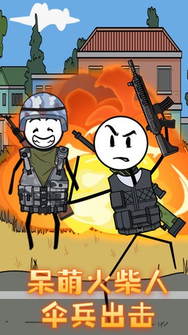 火柴人战神无广告2026最新官网版