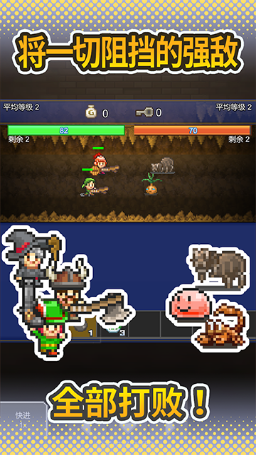 洞窟冒险团物语手机最新版