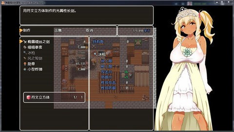 梅露缇丝的冒险官方版