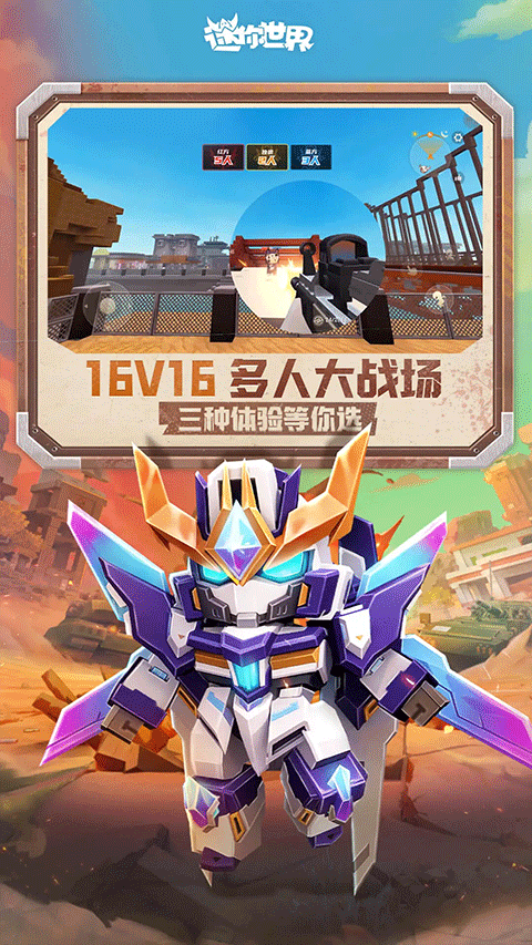 迷你世界0.15.8版本最新