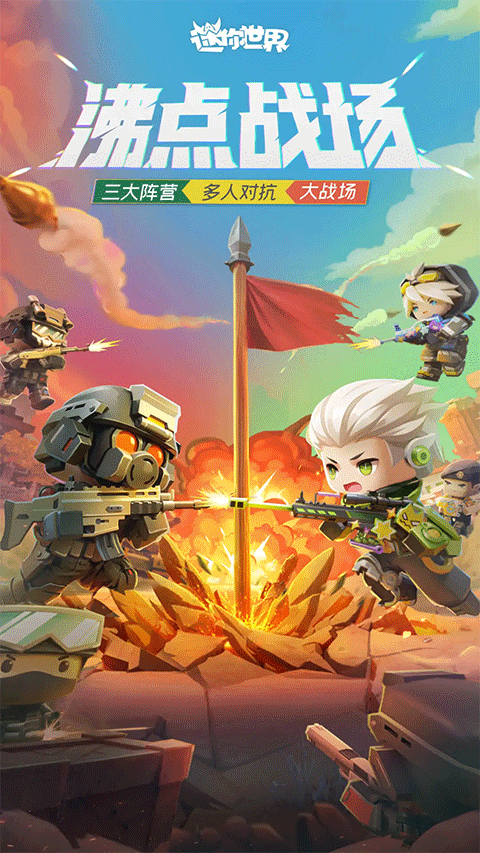 迷你世界0.15.8版本最新