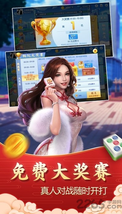 指尚游台炮麻将3d版