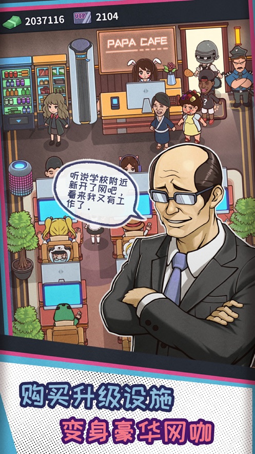 死宅天使1.44手机最新版