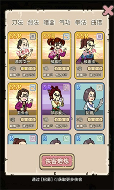 修仙掌门模拟器折相思安卓最新版