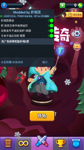 小小法师内置菜单20232026最新