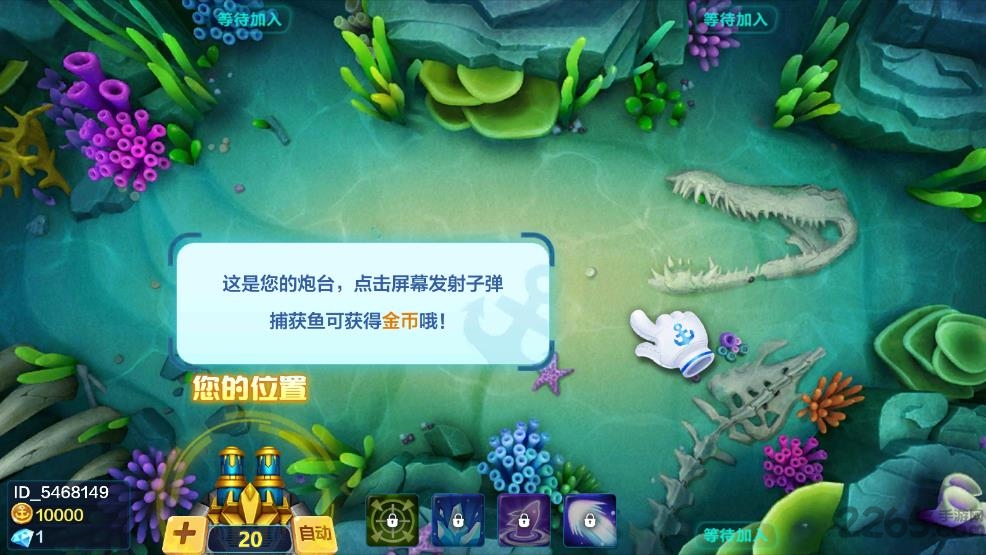 乐乐捕鱼3d版免费