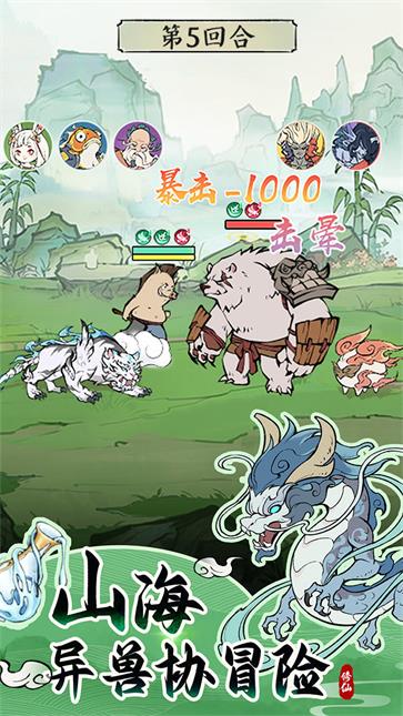 寻道大千炼器大会辅助器安卓最新版