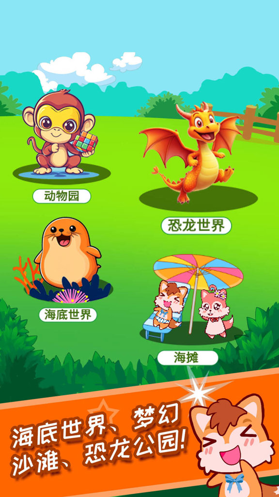 宝宝涂色学颜色