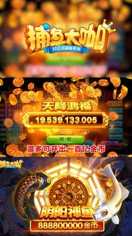 大咖捕鱼正版下载