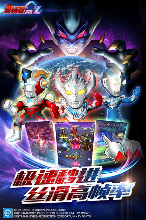 奥特曼系列ol软件官网版2026最新