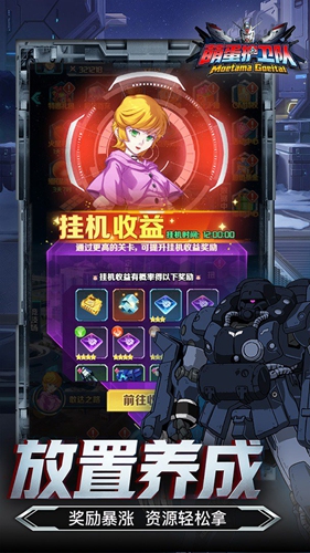 萌蛋护卫队