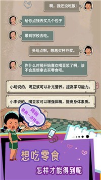 王蓝莓的小卖部无限金币版内置菜单最新