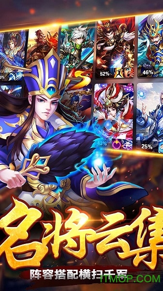 三国荣耀官网版2026