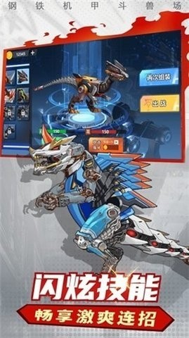 机甲斗兽场3最新