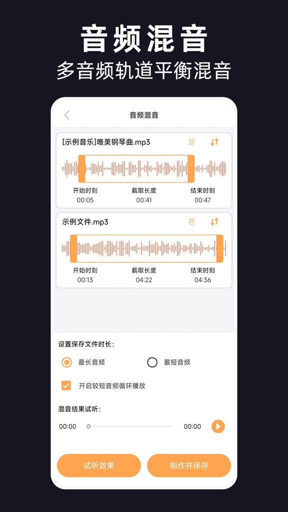 视频提取音频MP3