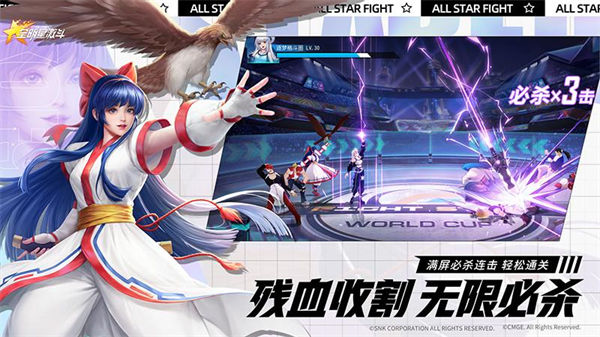 全明星激斗软件官网版2026最新