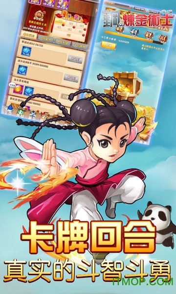 炼金术士柯蕾特最新版