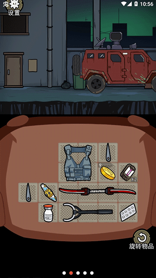 背包幸存者免广告版最新