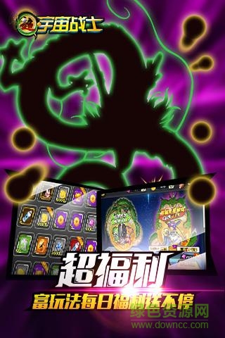 超宇宙战士 超宇宙战士