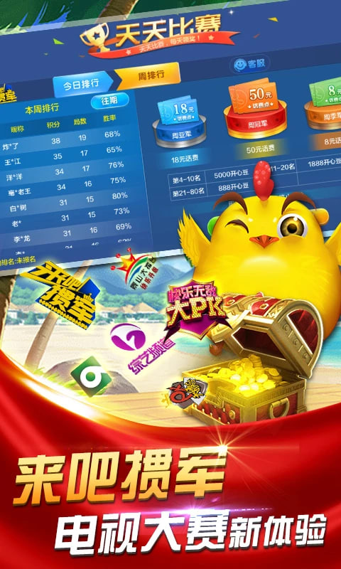 边锋掼蛋安卓版下载