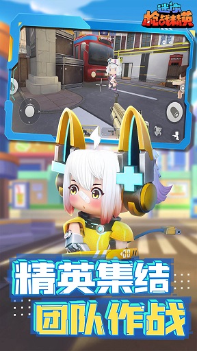迷你枪战精英手机2026最新版