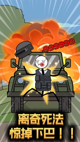 火柴人战神无广告2026最新官网版