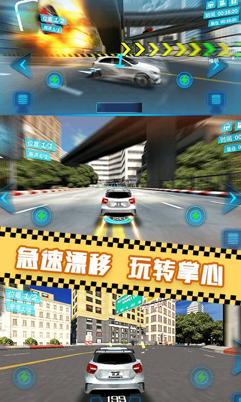 单机赛车
