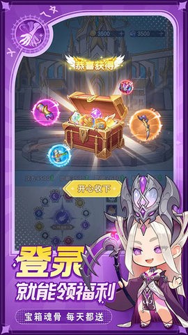 灵魂序章无限充值官方正版