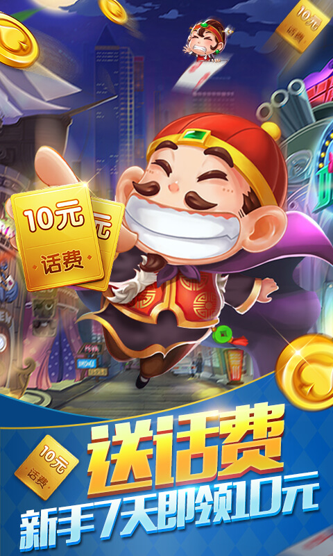 微乐斗地主手机号登录