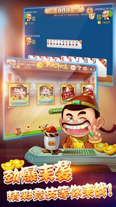 好玩斗地主下载安装