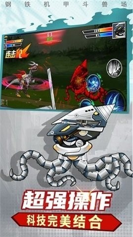 机甲斗兽场3最新