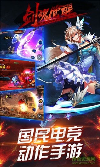 剑魂觉醒苹果版