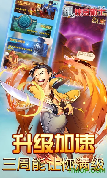 炼金术士柯蕾特最新版